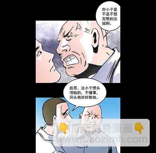 谁的地狱2-第54话