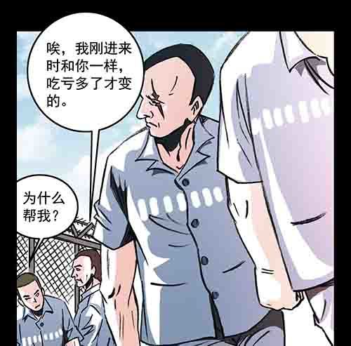 谁的地狱2-第54话