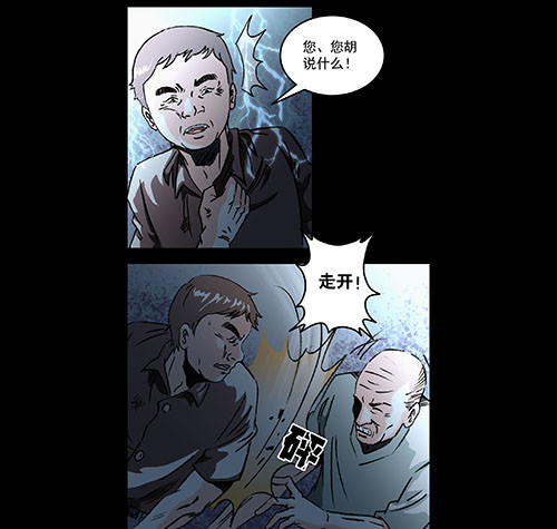 谁的地狱2-第54话