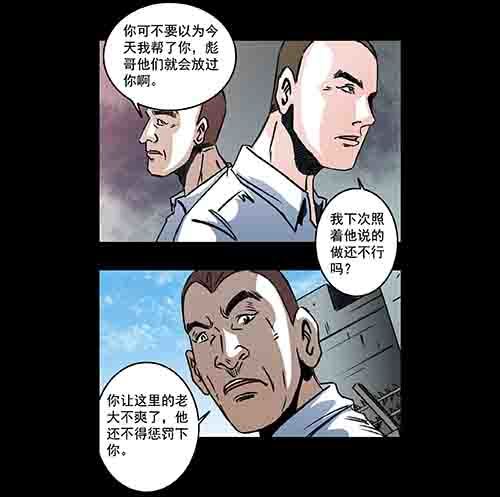 谁的地狱2-第54话