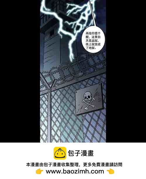 谁的地狱2-第54话