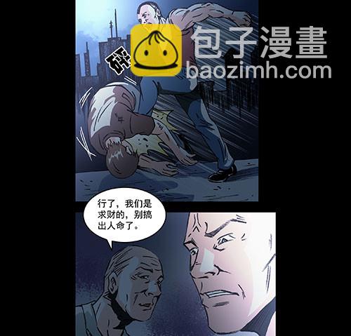 谁的地狱2-第54话