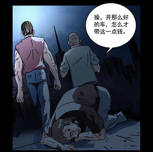 谁的地狱2-第54话