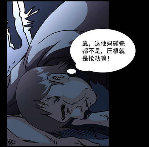 谁的地狱2-第54话