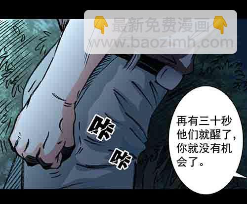 谁的地狱4-第56话