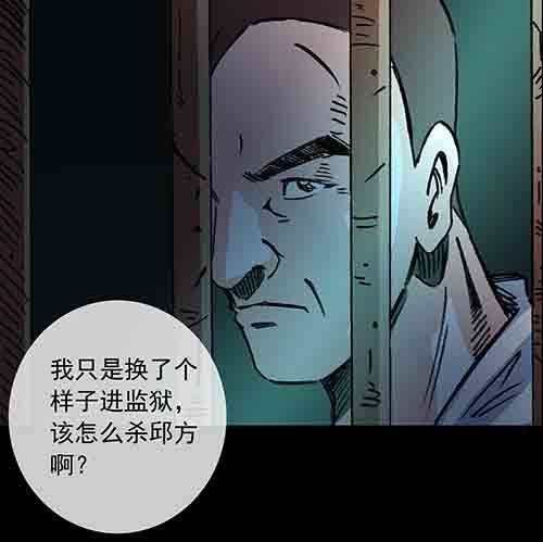 谁的地狱4-第56话