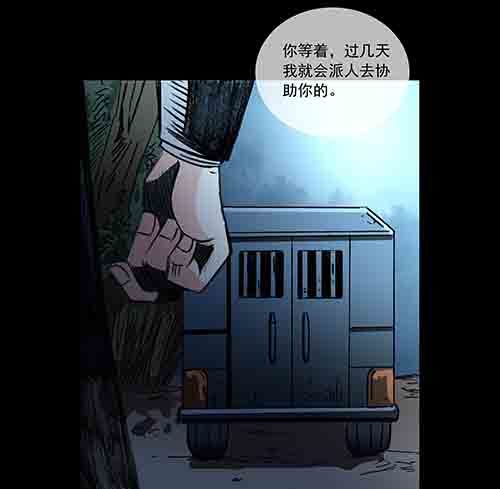 谁的地狱4-第56话