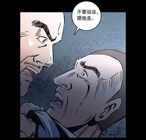 谁的地狱4-第56话