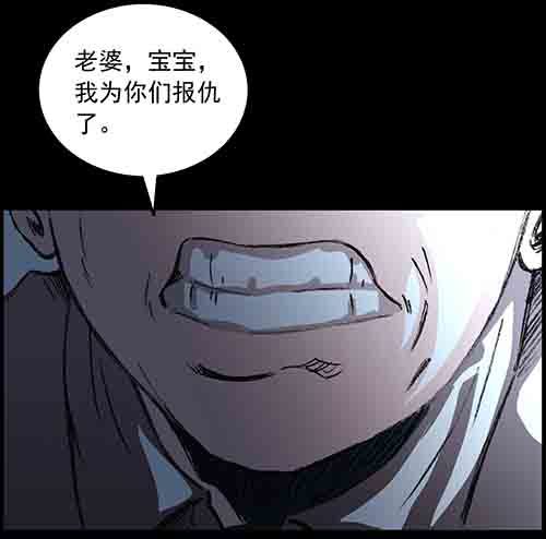 谁的地狱4-第56话