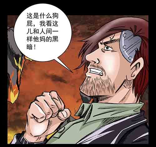 谁的地狱4-第56话