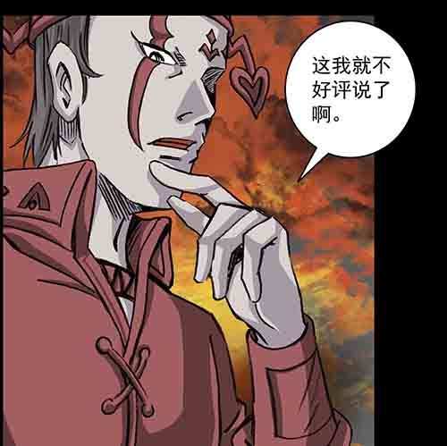 谁的地狱4-第56话