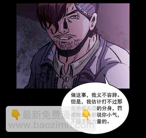 谁的地狱4-第56话