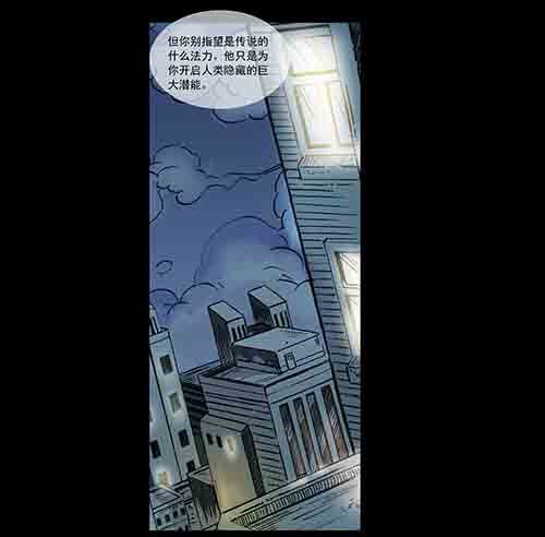 谁的地狱4-第56话