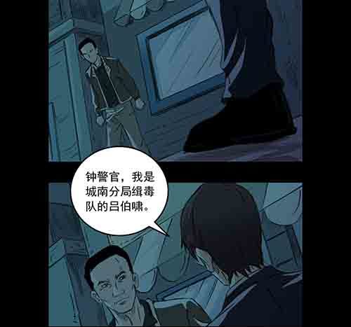 谁的地狱4-第56话