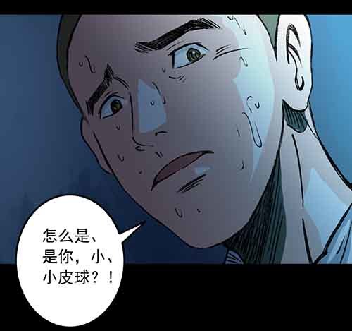 谁的地狱4-第56话