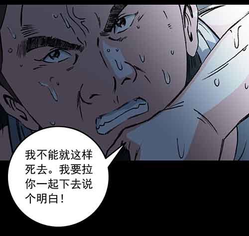 谁的地狱4-第56话