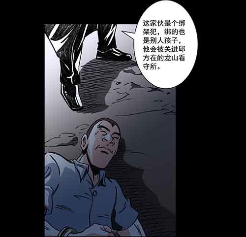 谁的地狱4-第56话