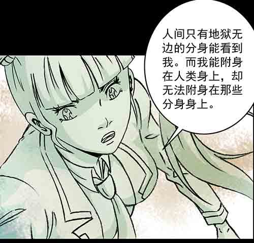 复仇3-第64话