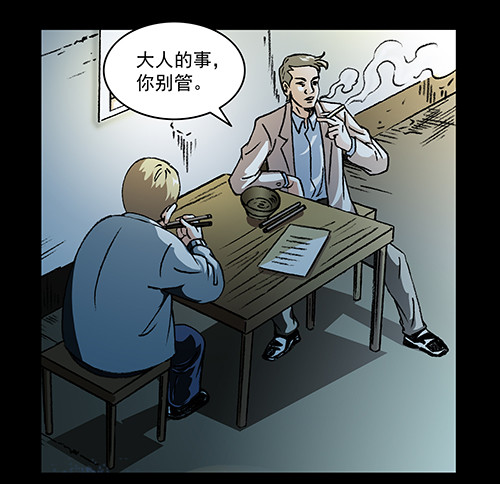 家人1(1/2)-第66话