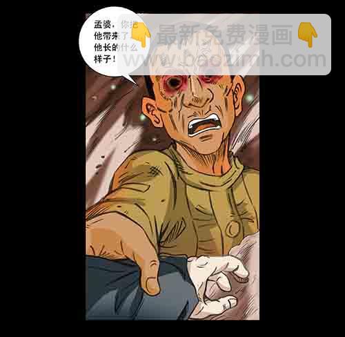 大善人2(1/2)-第8话