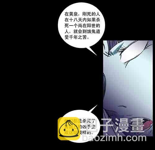 大善人2(1/2)-第8话