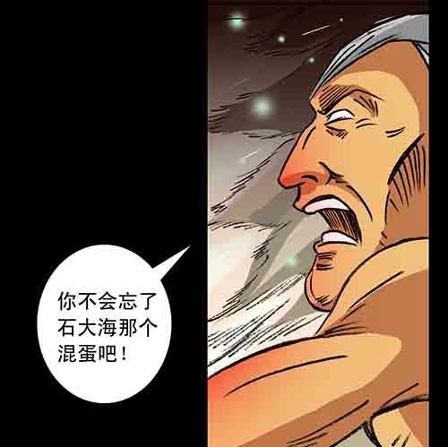 大善人2(1/2)-第8话