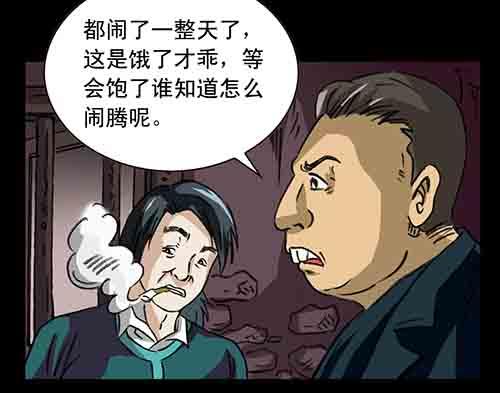 大善人2(1/2)-第8话