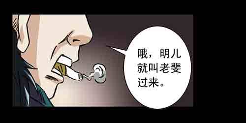 大善人2(1/2)-第8话