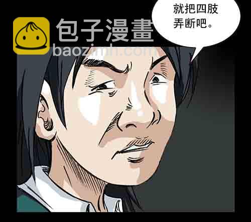 大善人2(1/2)-第8话