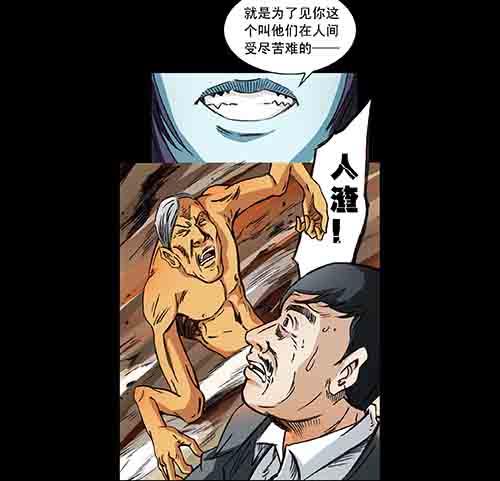 大善人2(1/2)-第8话