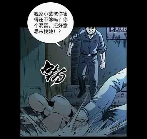 孽障4-第74话