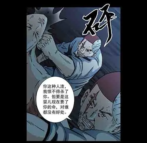 孽障4-第74话