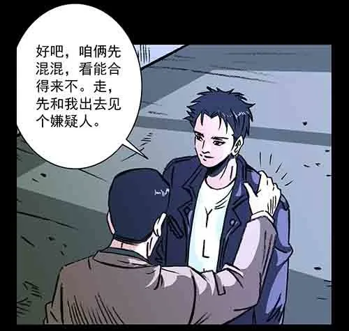 真爱2-第76话
