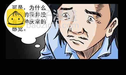 大善人4(1/2)-第10话