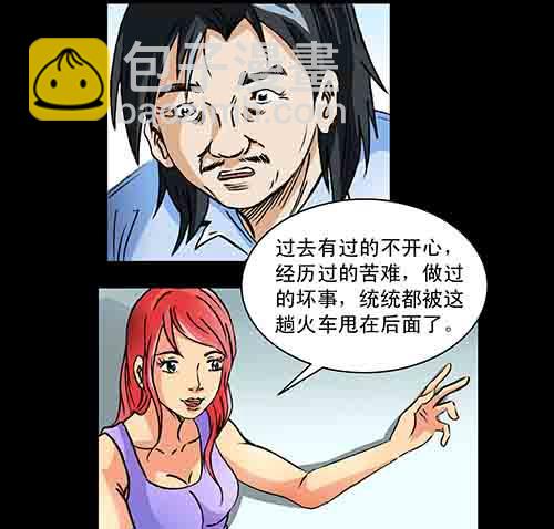 大善人4(1/2)-第10话