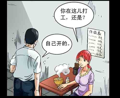 大善人4(1/2)-第10话