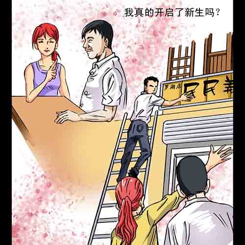 大善人4(1/2)-第10话