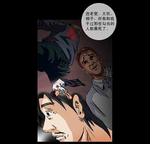 大善人4(1/2)-第10话