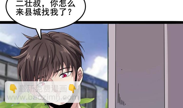 第1话 河神的祭品(1/2)-第2话