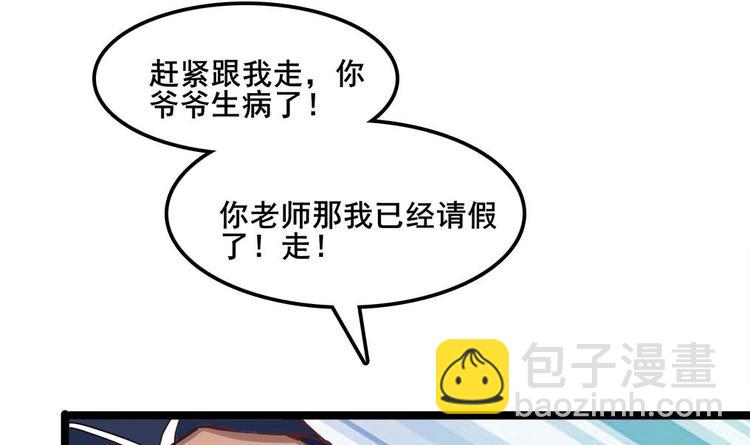 第1话 河神的祭品(1/2)-第2话