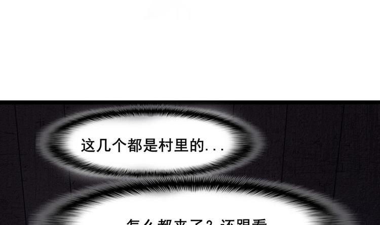 第1话 河神的祭品(1/2)-第2话