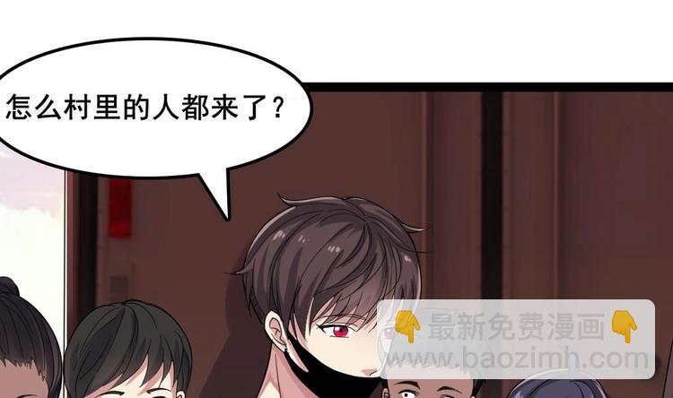 第1话 河神的祭品(1/2)-第2话