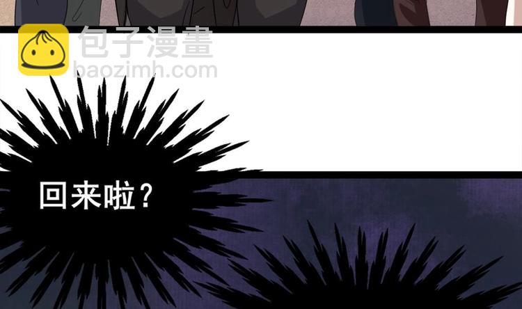 第1话 河神的祭品(1/2)-第2话