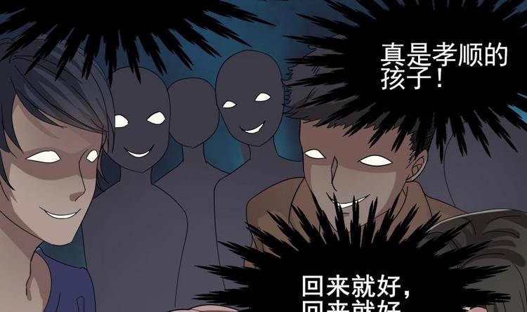 第1话 河神的祭品(1/2)-第2话