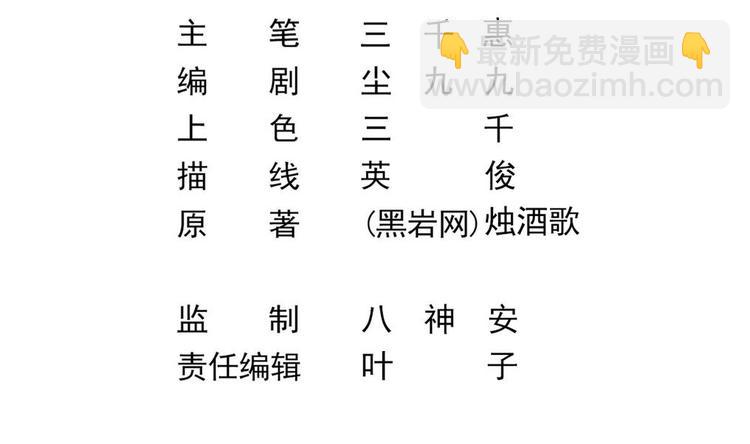 第1话 河神的祭品(1/2)-第2话