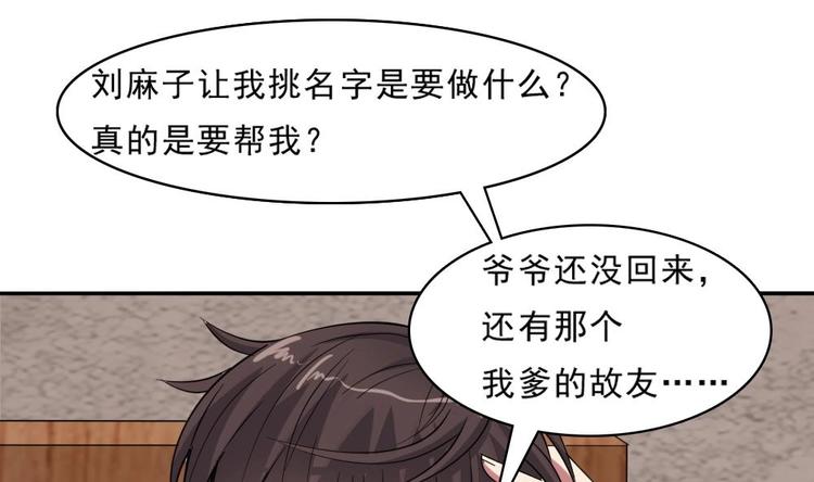 第11话 他是要害我？！(1/2)-第12话