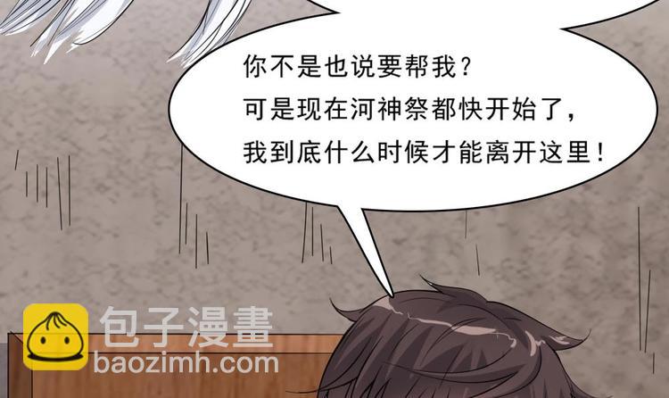 第11话 他是要害我？！(1/2)-第12话