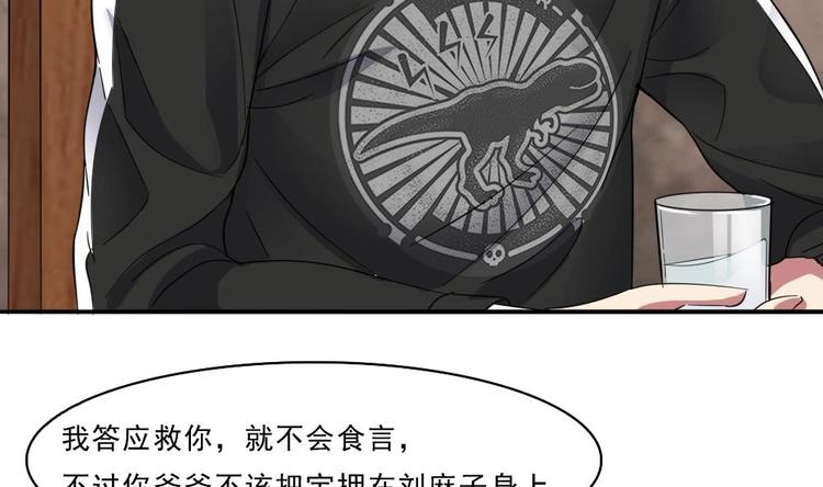 第11话 他是要害我？！(1/2)-第12话