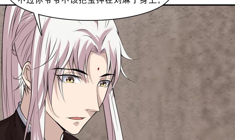 第11话 他是要害我？！(1/2)-第12话