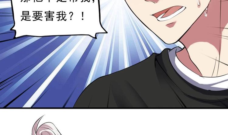 第11话 他是要害我？！(1/2)-第12话